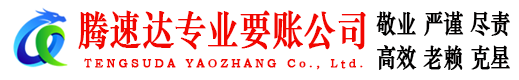 三门清债公司